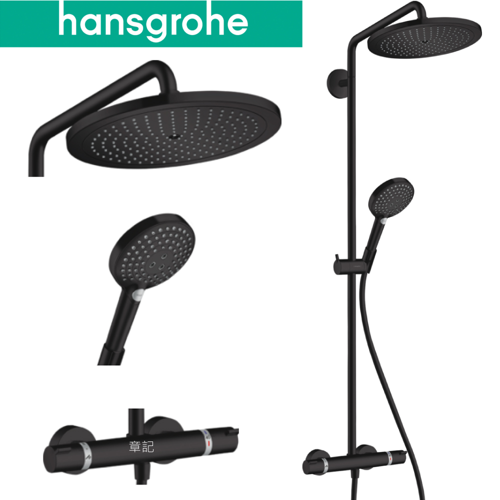 hansgrohe Croma Select S 恆溫淋浴柱(霧黑) 26890-67  |SPA淋浴設備|淋浴柱