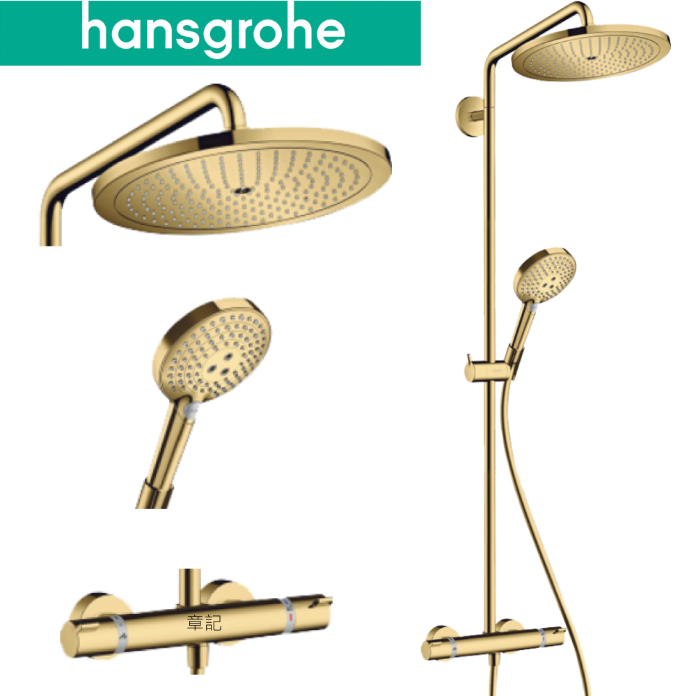 hansgrohe Croma Select S 恆溫淋浴柱(亮金) 26890-99  |SPA淋浴設備|淋浴柱