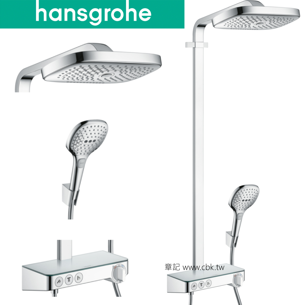 hansgrohe Raindance Select E 恆溫淋浴柱 27127  |SPA淋浴設備|淋浴柱