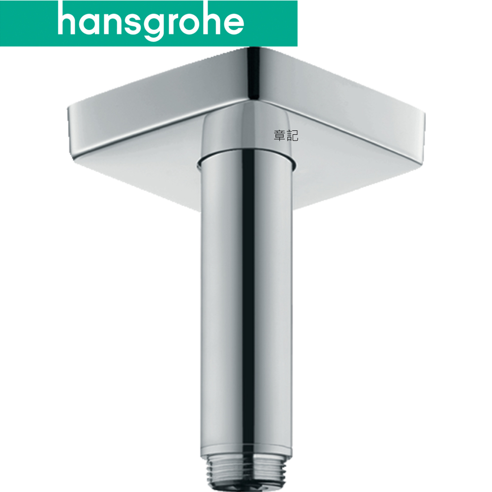 hansgrohe 花灑直臂 27467  |SPA淋浴設備|沐浴龍頭