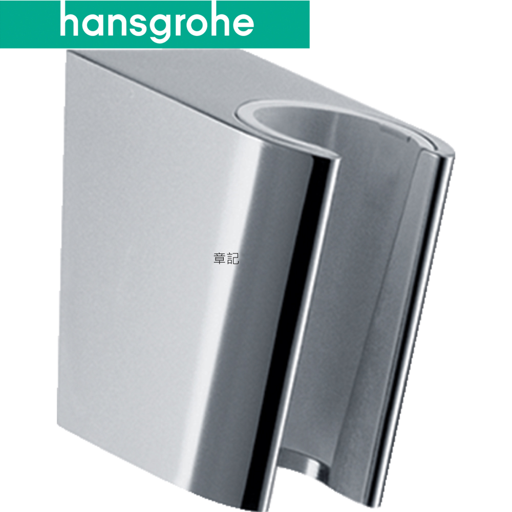 hansgrohe 掛座 28331  |SPA淋浴設備|蓮蓬頭、滑桿