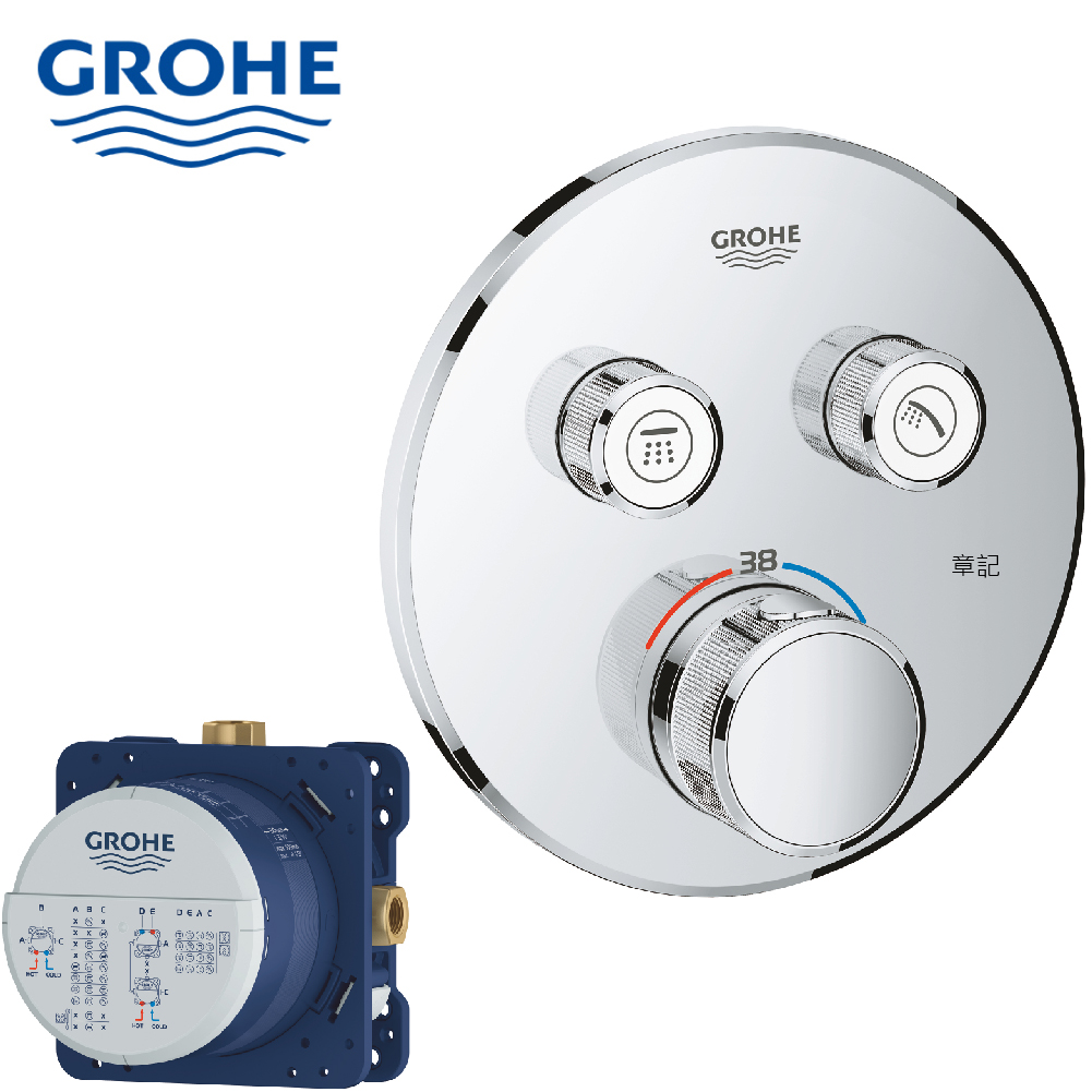 GROHE GROHTHERM SMARTCONTROL 埋壁式定溫浴用龍頭(含預埋軸心) 29119000_35600000  |SPA淋浴設備|沐浴龍頭