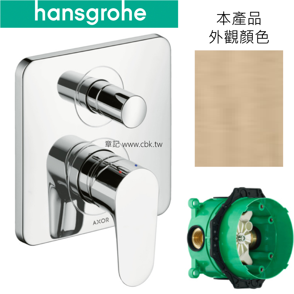 hansgrohe Citterio M 控制面板(含軸心) 34425140_01800-18  |SPA淋浴設備|沐浴龍頭