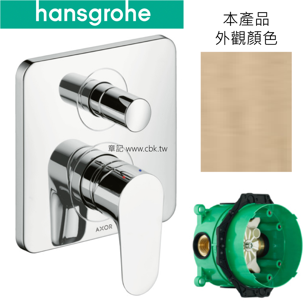 hansgrohe Citterio M 控制面板(含軸心) 34425140_01800-18  |廚具及配件|水槽