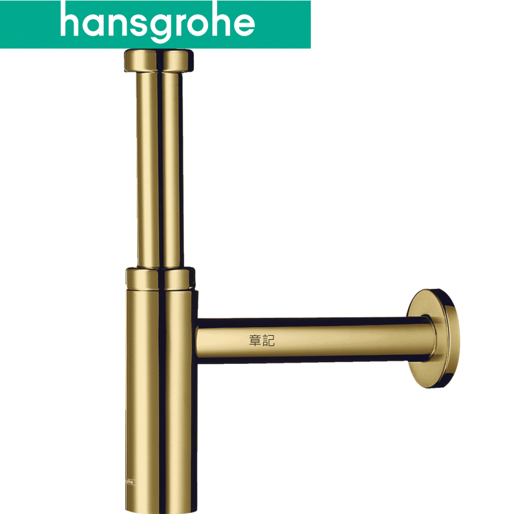 hansgrohe 歐規排水管(亮面金) 52105-99  |面盆 . 浴櫃|面盆零件