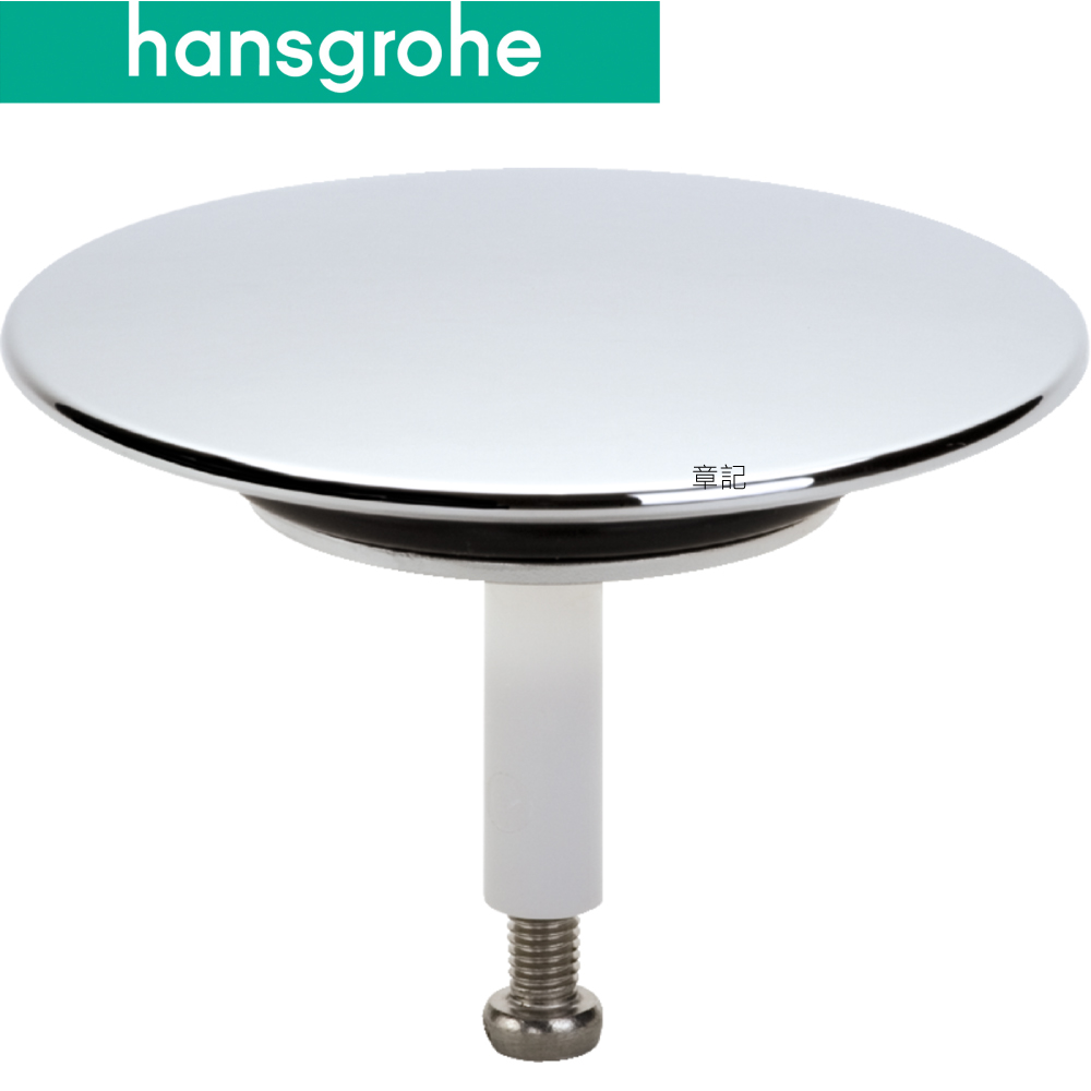 hansgrohe Safety plug for Excentra Fill/ Flexaplus 96153  |浴缸|浴缸