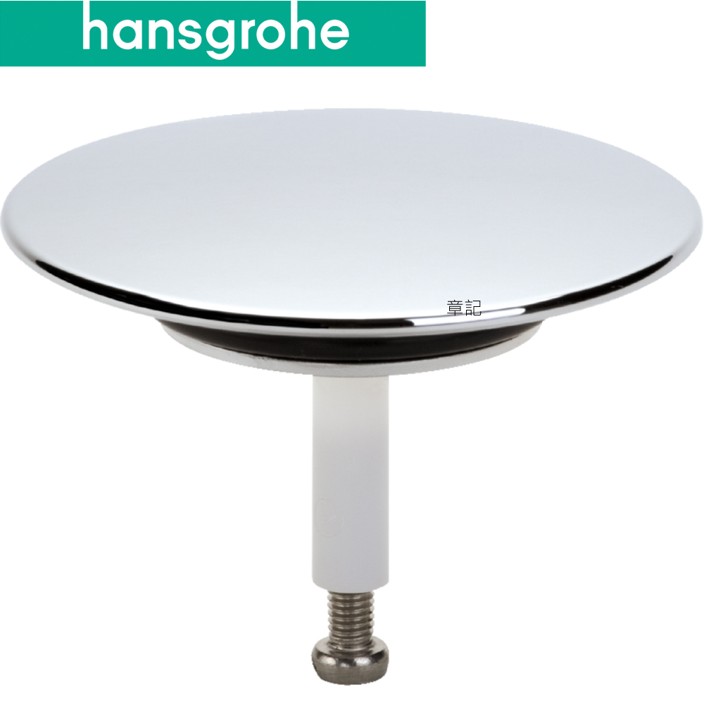 hansgrohe Safety plug for Excentra Fill/ Flexaplus 96153  |面盆 . 浴櫃|檯面盆