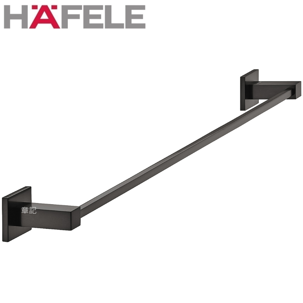 HAFELE 毛巾桿(霧黑) 980.60.713 