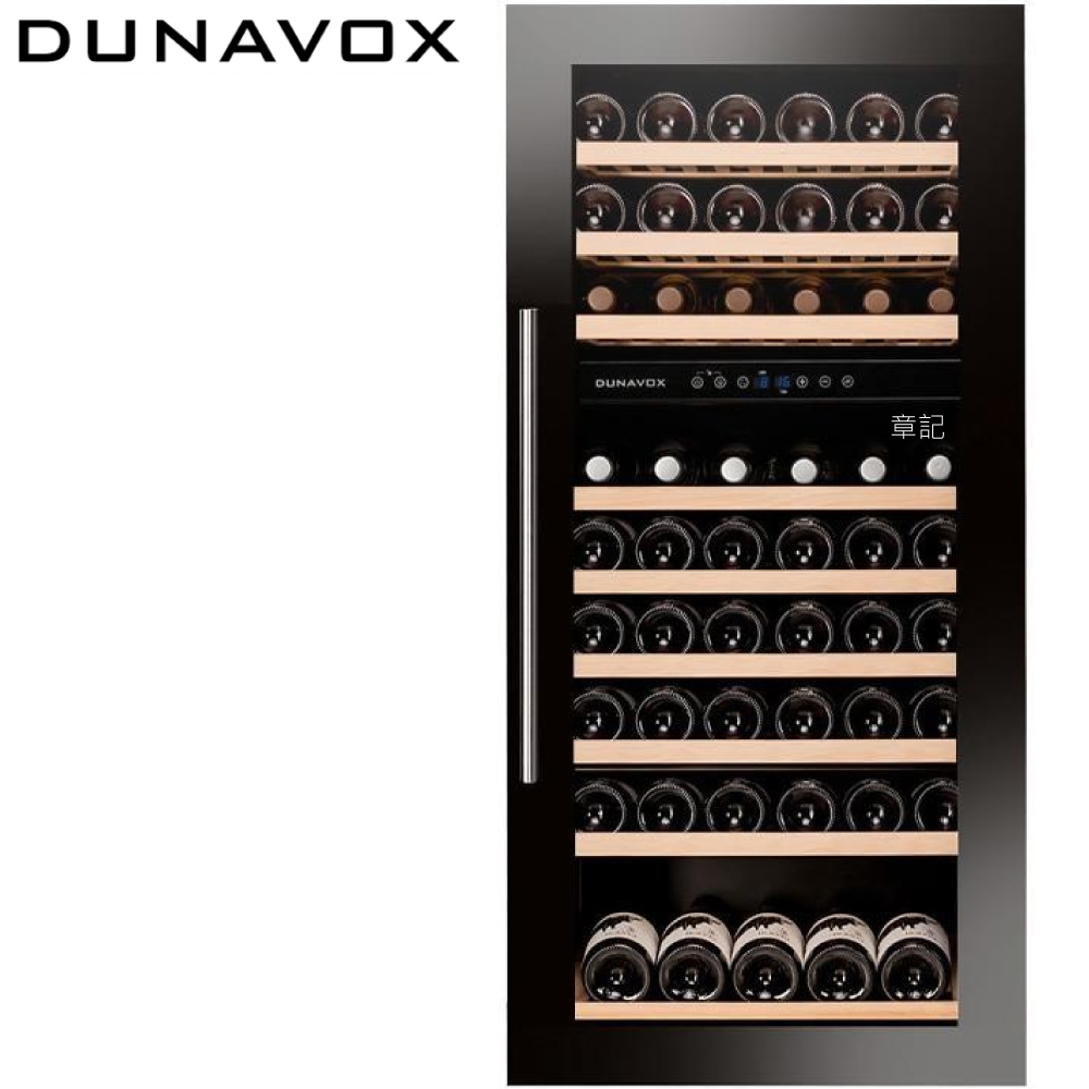 DUNAVOX 嵌入式紅酒櫃 DAVS-72.185DB.TW【全省免運費宅配到府】 