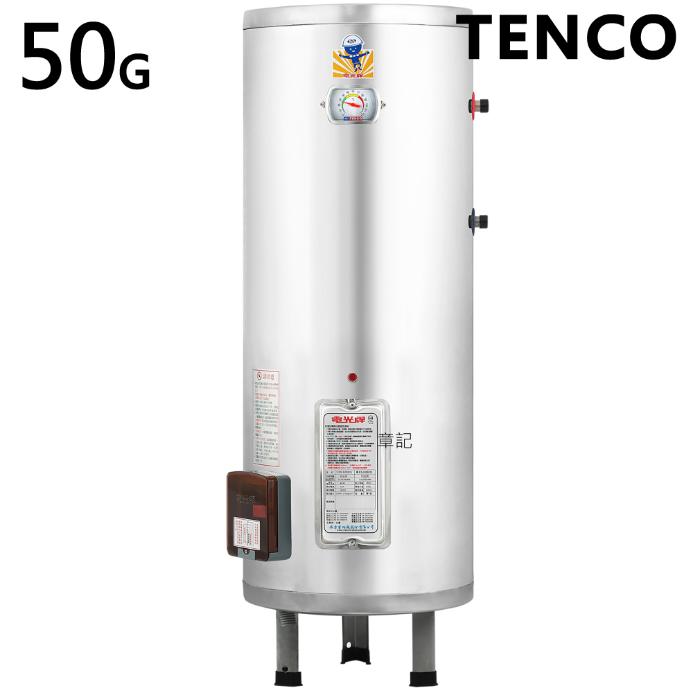 電光牌TENCO 50加侖電能熱水器(三相) ES-92B050L3