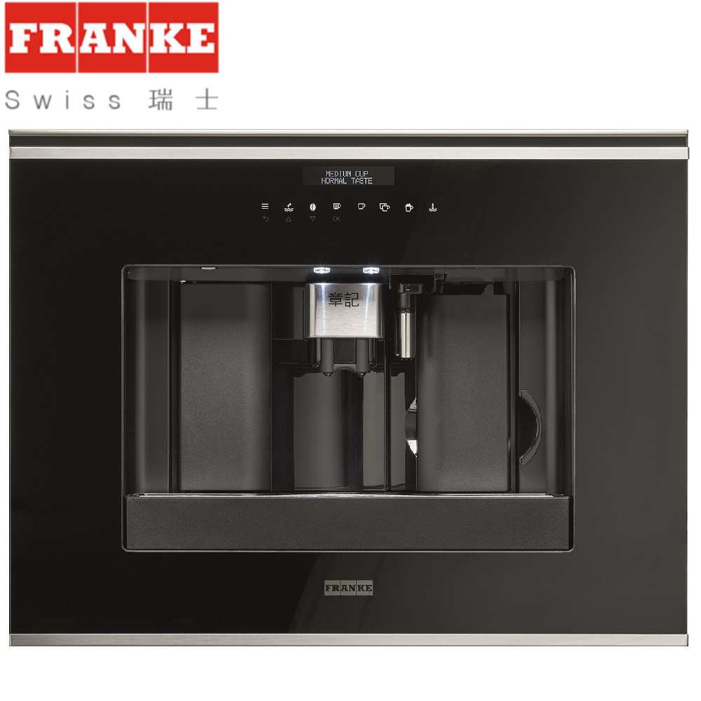 FRANKE 全自動咖啡機FMY45CM XS【全省免運費宅配到府】 