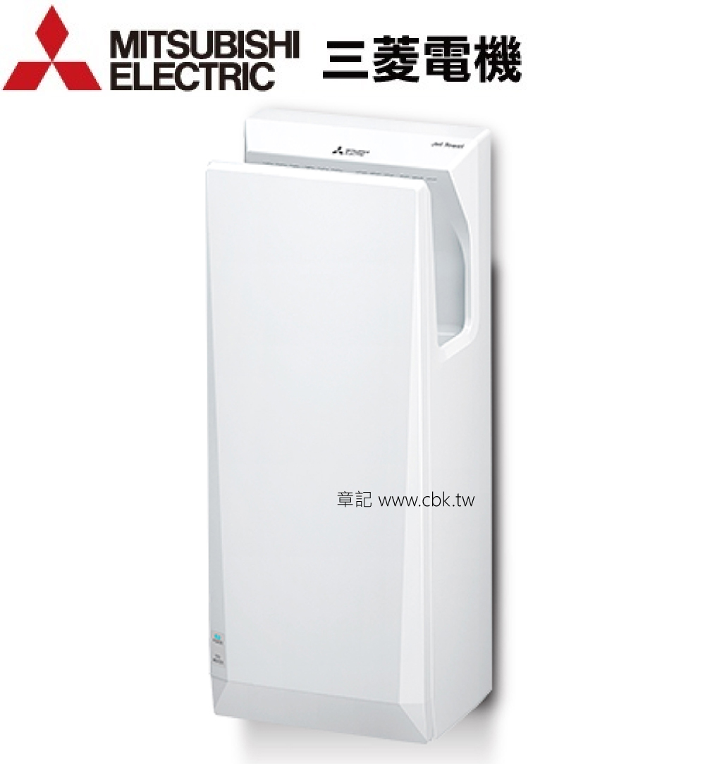 三菱(MITSUBISHI)新溫風噴射乾手機(220V) JT-SB216JSH2-W 