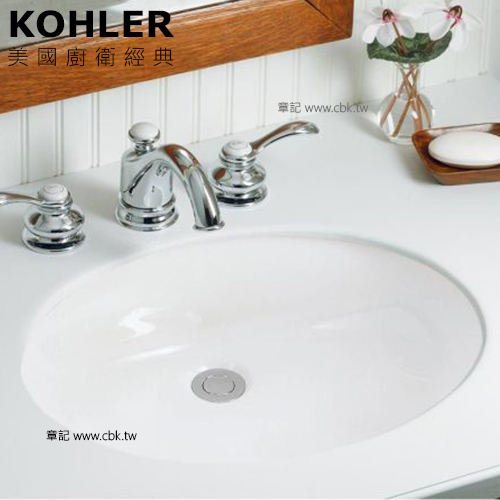 ★ 經銷精選優惠 ★ KOHLER Caxton 下嵌檯面盆(54cm) K-2211X-0  |面盆 . 浴櫃|檯面盆