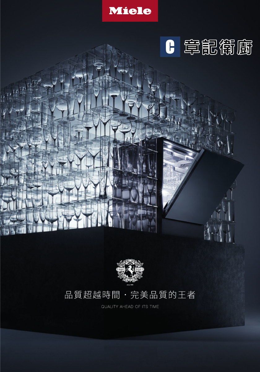 Miele-2025型錄