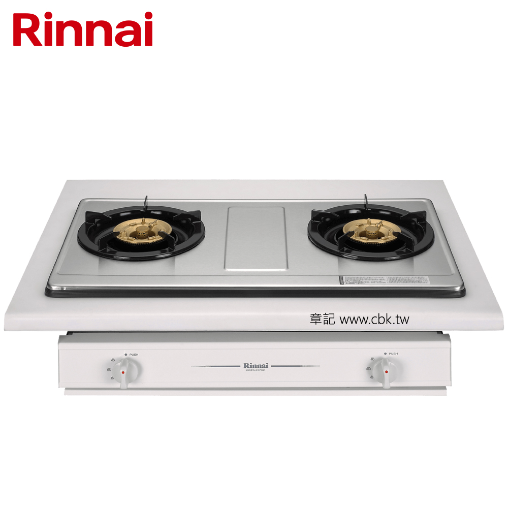 林內牌(Rinnai)嵌入爐 RBTS-227SC 【送免費標準安裝】  |瓦斯爐 . 電爐|嵌入式瓦斯爐