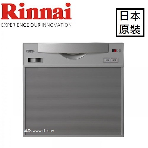日本原裝進口林內牌(Rinnai)洗碗機 RKW-C401C(A)-SV-TR 【全省免運費宅配到府】  |瓦斯爐 . 電爐|IH爐 | 感應爐 | 電磁爐