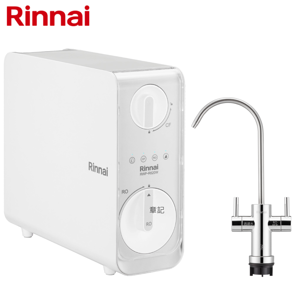 林內牌(Rinnai) 雙效RO逆滲透淨水器 RWP-R820W 