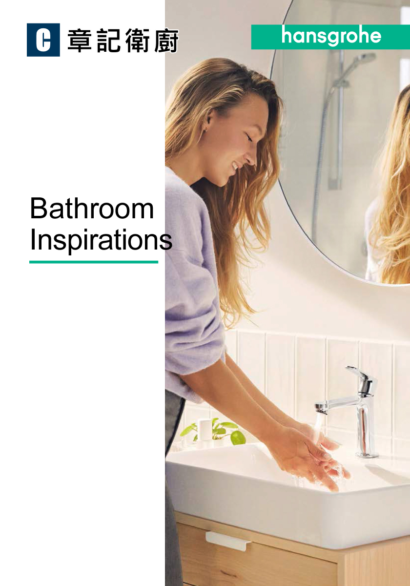 hansgrohe Bathroom-2024型錄 