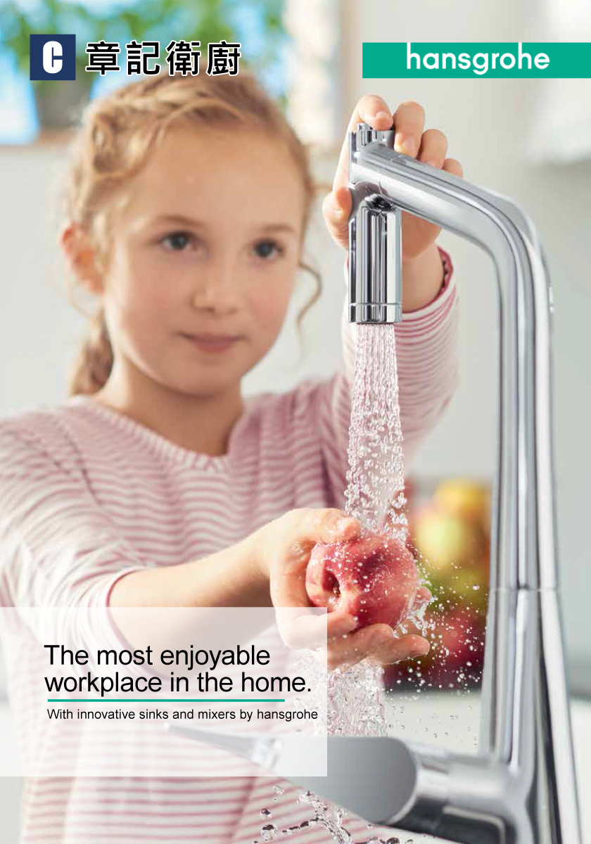 hansgrohe Kitchen-2024型錄 