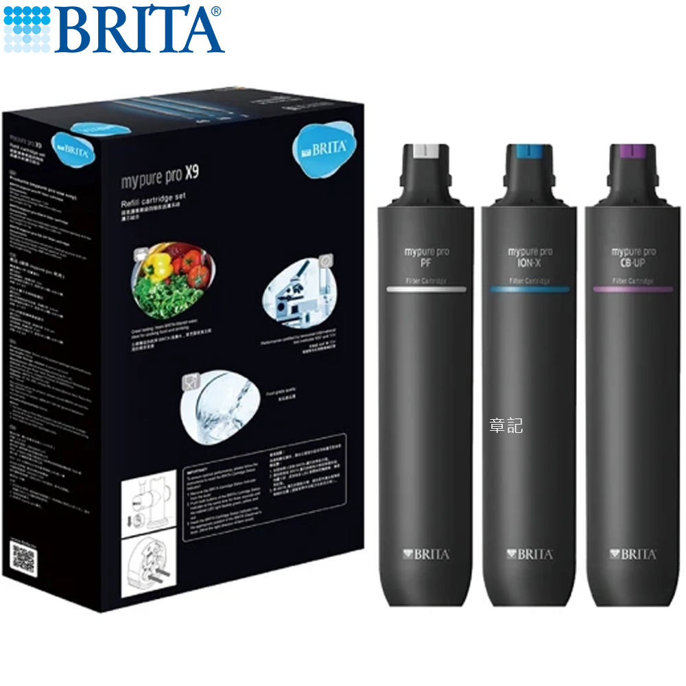 德國BRITA 超濾濾芯組 mypure-pro-X9 