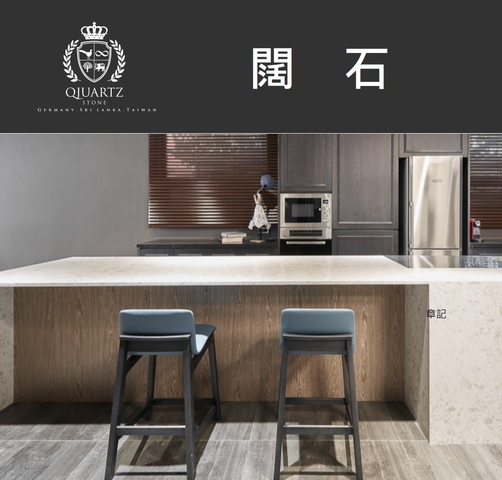 ★ 斯里蘭卡 QJ Quartz 闊石 