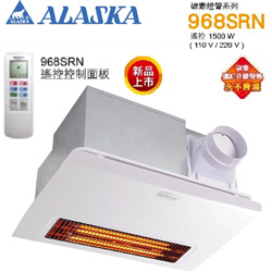 阿拉斯加ALASKA 浴室暖風乾燥機(110V/220V/遙控) 968SRN