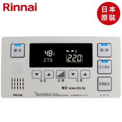 日本原裝進口林內牌(Rinnai)浴室專用多功能溫控器 BC-100V-1TR