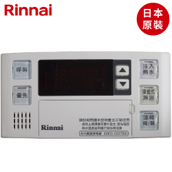 日本原裝進口林內牌(Rinnai)浴室專用溫控器 BC-140V-1TR