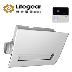 樂奇(Lifegear) 浴室暖風乾燥機(線控) BD-145L-N