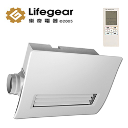 樂奇(Lifegear) 浴室暖風乾燥機(無線遙控) BD-145R