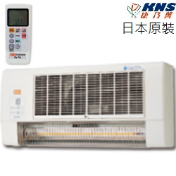康乃馨(KNS)壁掛式浴室暖房乾燥機(遙控型) BS-K10RWC