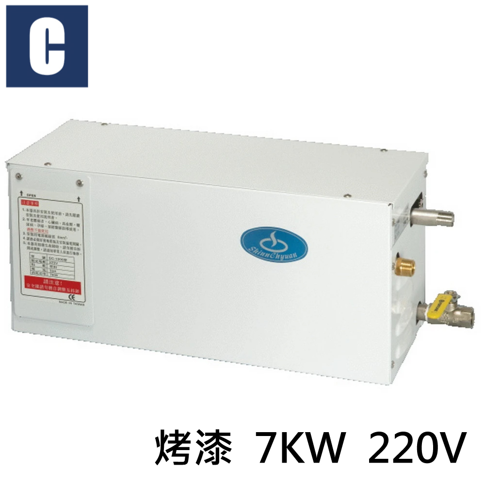 CBK 三溫暖蒸氣機(7KW) CBK-SC-1000-7KW