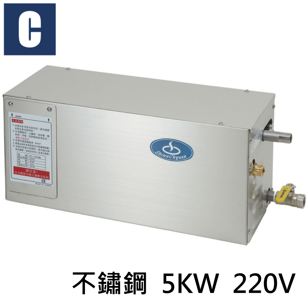 CBK 三溫暖蒸氣機(5KW) CBK-SC-1000ST-5KW
