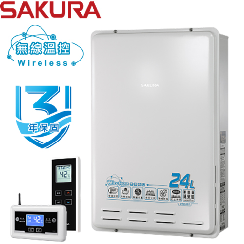 櫻花牌(SAKURA)無線溫控智能恆溫熱水器 (24L) DH2460【送免費標準安裝】