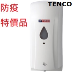 電光牌(TENCO)自動酒精噴霧機 E-1203E