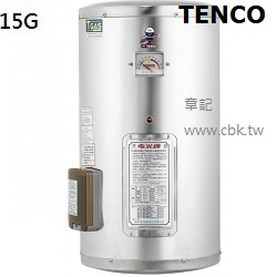 電光牌(TENCO)15加侖電能熱水器 ES-904B015