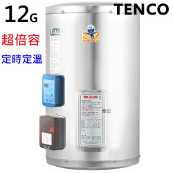 電光牌TENCO 12加侖超倍容電能熱水器 ES-91012DG