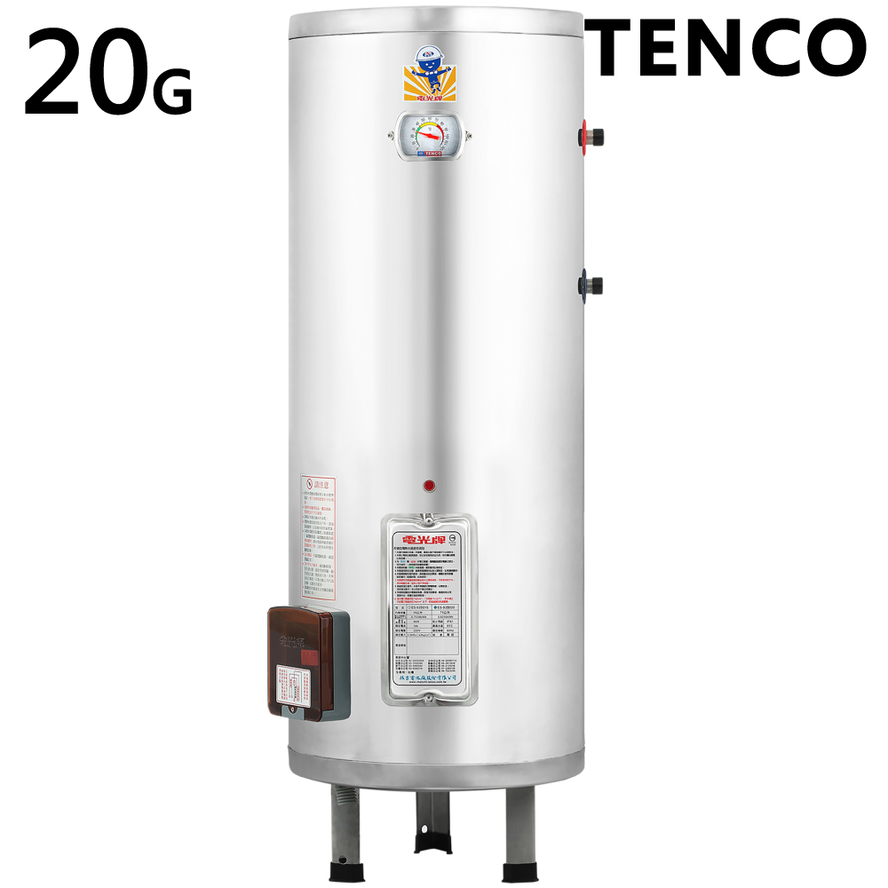 電光牌TENCO 20加侖電能熱水器 ES-92A020