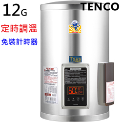 電光牌(TENCO)12加侖定時調溫電能熱水器 ES-932B12