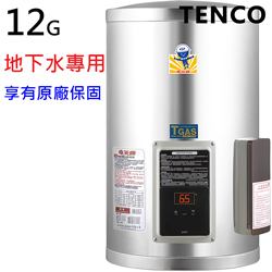 電光牌(TENCO)12加侖地下水專用電能熱水器 ES-934B12TC