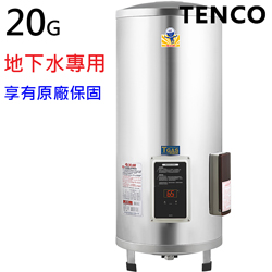 電光牌(TENCO)20加侖地下水專用電能熱水器 ES-934B20TC