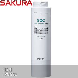 櫻花牌(SAKURA)前置樹脂濾心 F0221