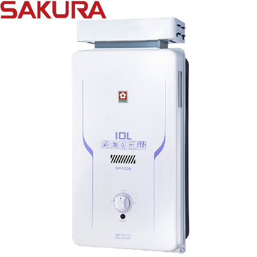 櫻花牌(SAKURA)屋外抗風型熱水器(10L) GH1006【送免費標準安裝】