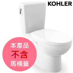 ★ 經銷精選優惠 ★ KOHLER New Patio 五級旋風省水馬桶(K-20184不含馬桶蓋) K-20182_K-20186