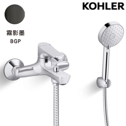 ★ 廚衛升級優惠 ★ KOHLER Fore Arc 沐浴龍頭(霧影墨) K-35732T-ZZ-BGP