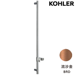 ★ 廚衛升級優惠 ★ KOHLER 升降桿(流沙金) K-8524T-BRD