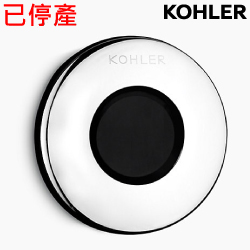 <已停產> KOHLER Mini 小便斗感應器 K-8872T-C01-CP