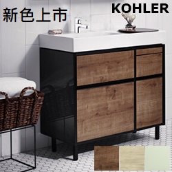 KOHLER Maxispace 浴櫃盆組(90cm) K-96121T-1_K-96104T-H14