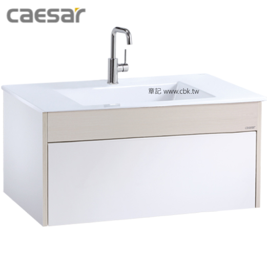 凱撒(CAESAR)面盆浴櫃組(75cm) LF5032_EH05032DD