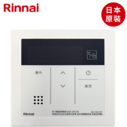 日本原裝林內牌(Rinnai)專用有線溫控器 MC-145V-TR